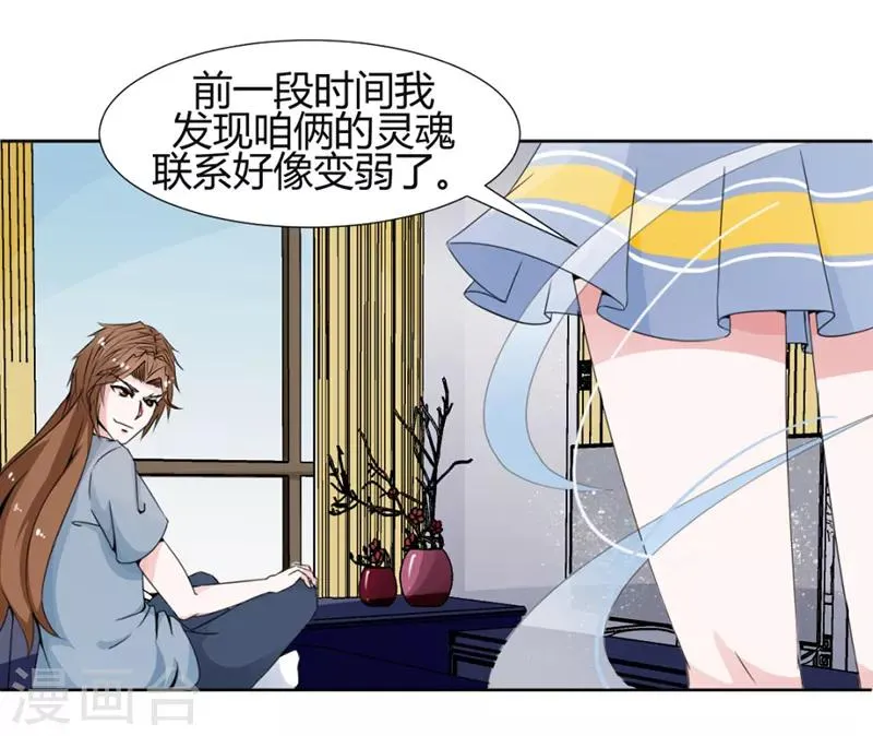 第21话 第9页