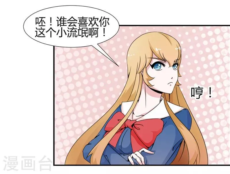 第22话 第2页