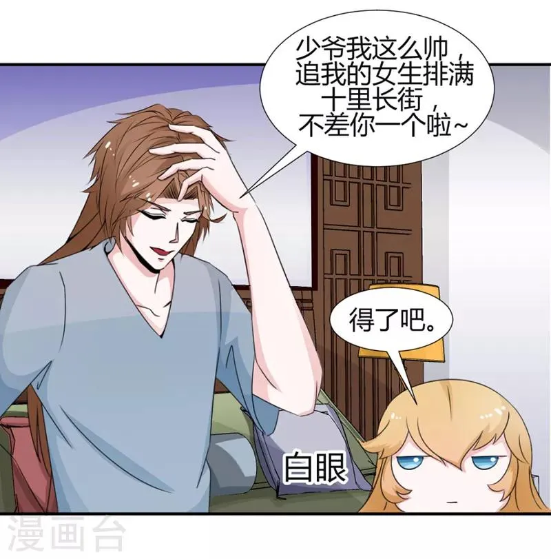 第22话 第3页