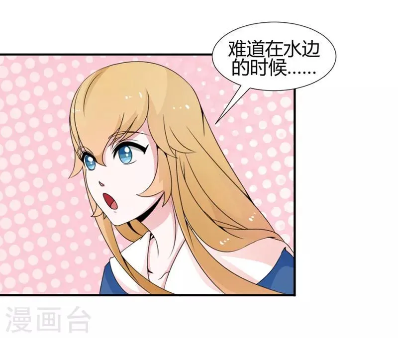 第22话 第8页