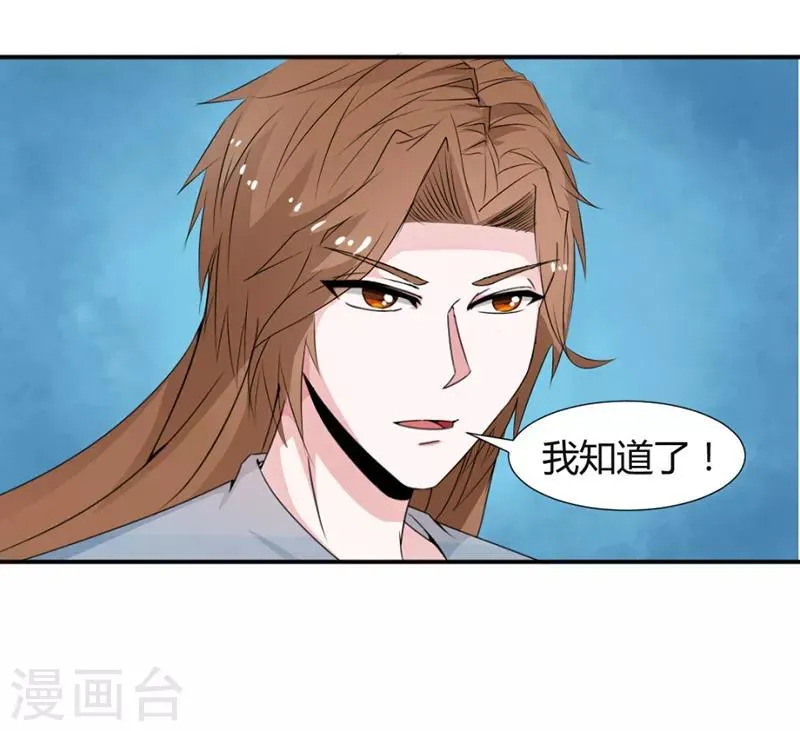 第22话 第10页