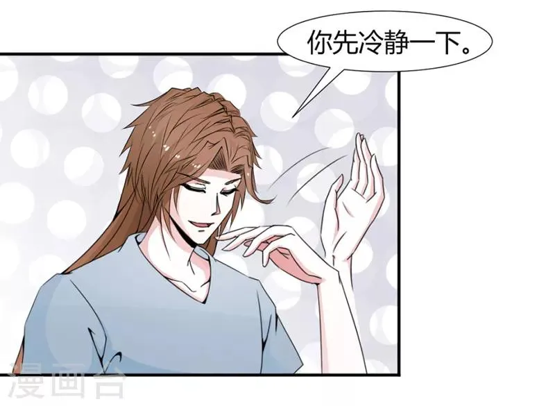 第23话 第2页