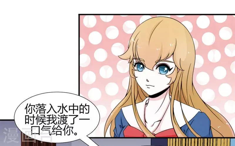 第23话 第3页