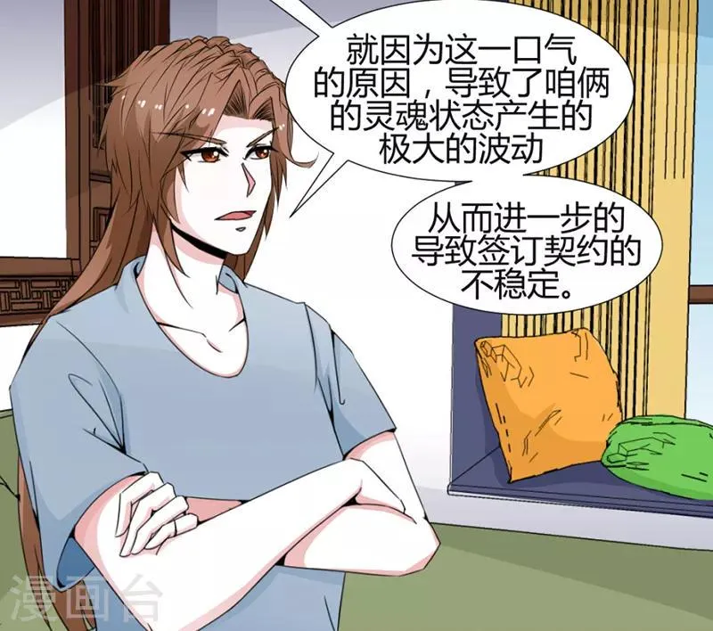 第23话 第4页