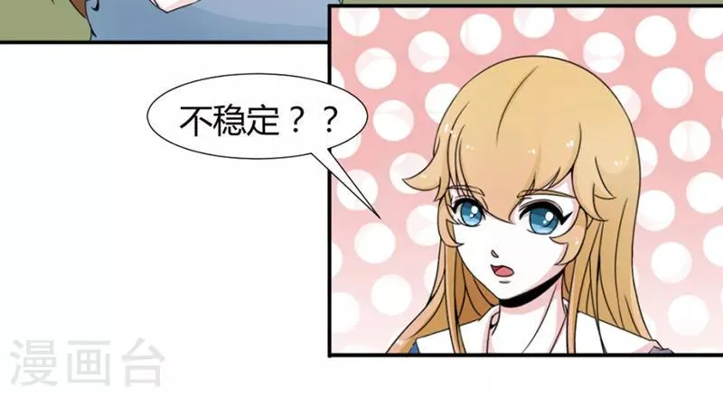 第23话 第5页