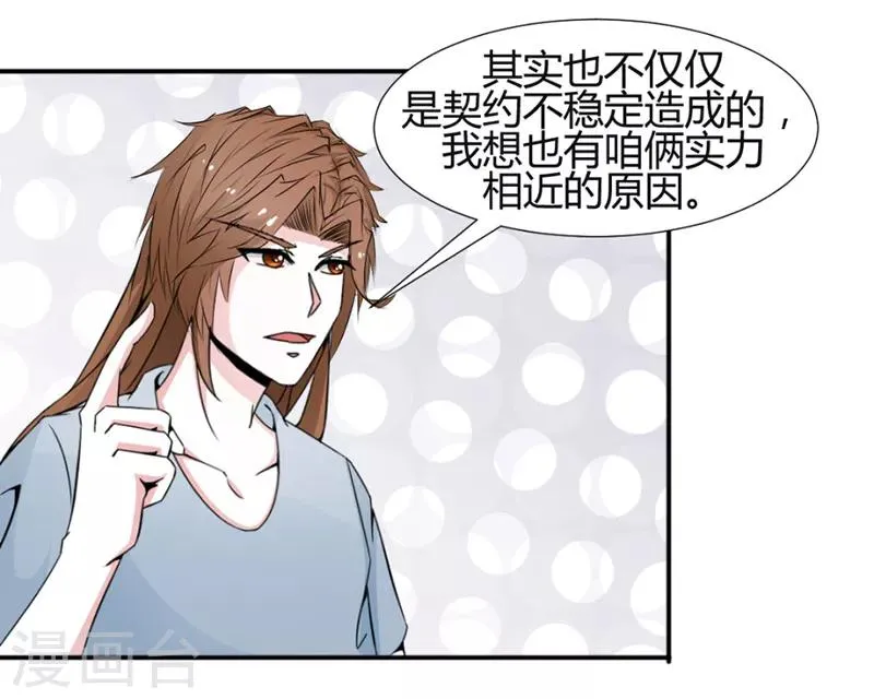 第23话 第6页