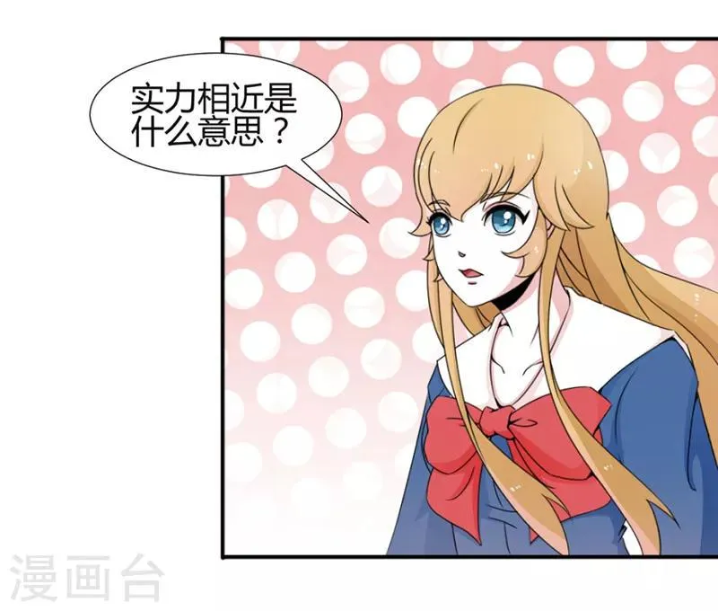 第23话 第7页