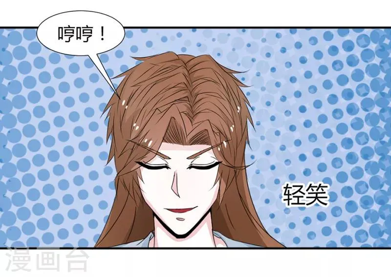第23话 第8页