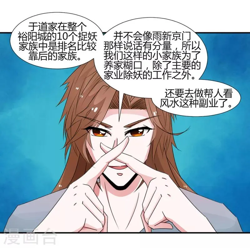 第24话 第4页