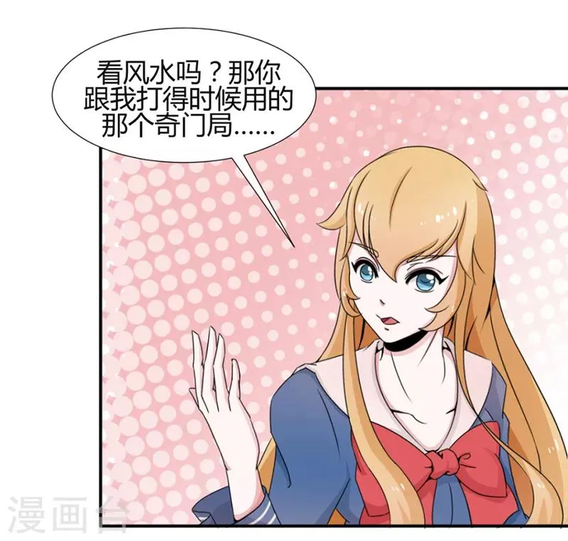 第24话 第5页