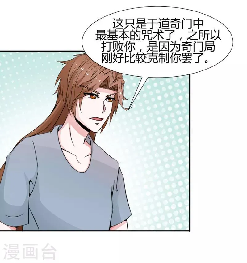 第24话 第6页