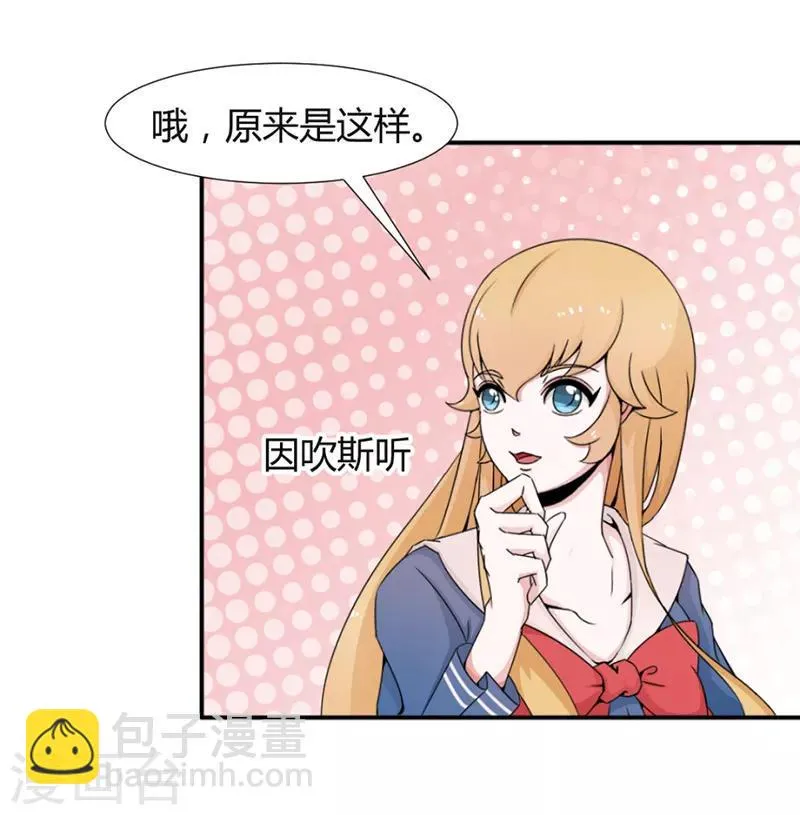 第24话 第7页