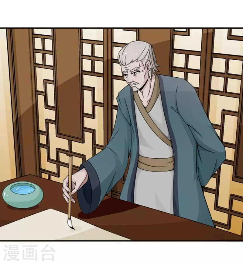 第24话 第9页