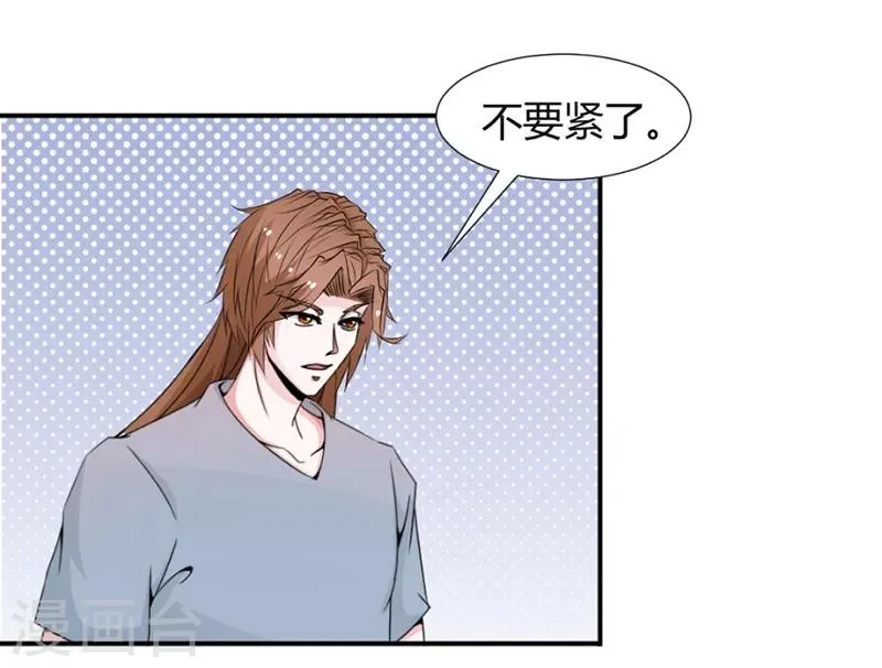 第25话 第3页