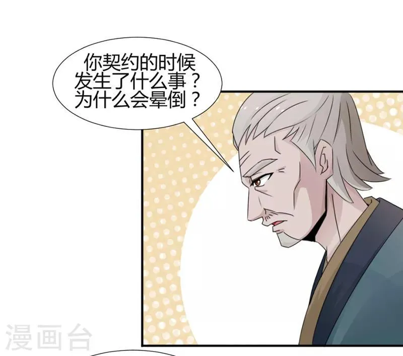 第25话 第4页