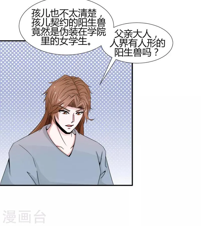 第25话 第5页