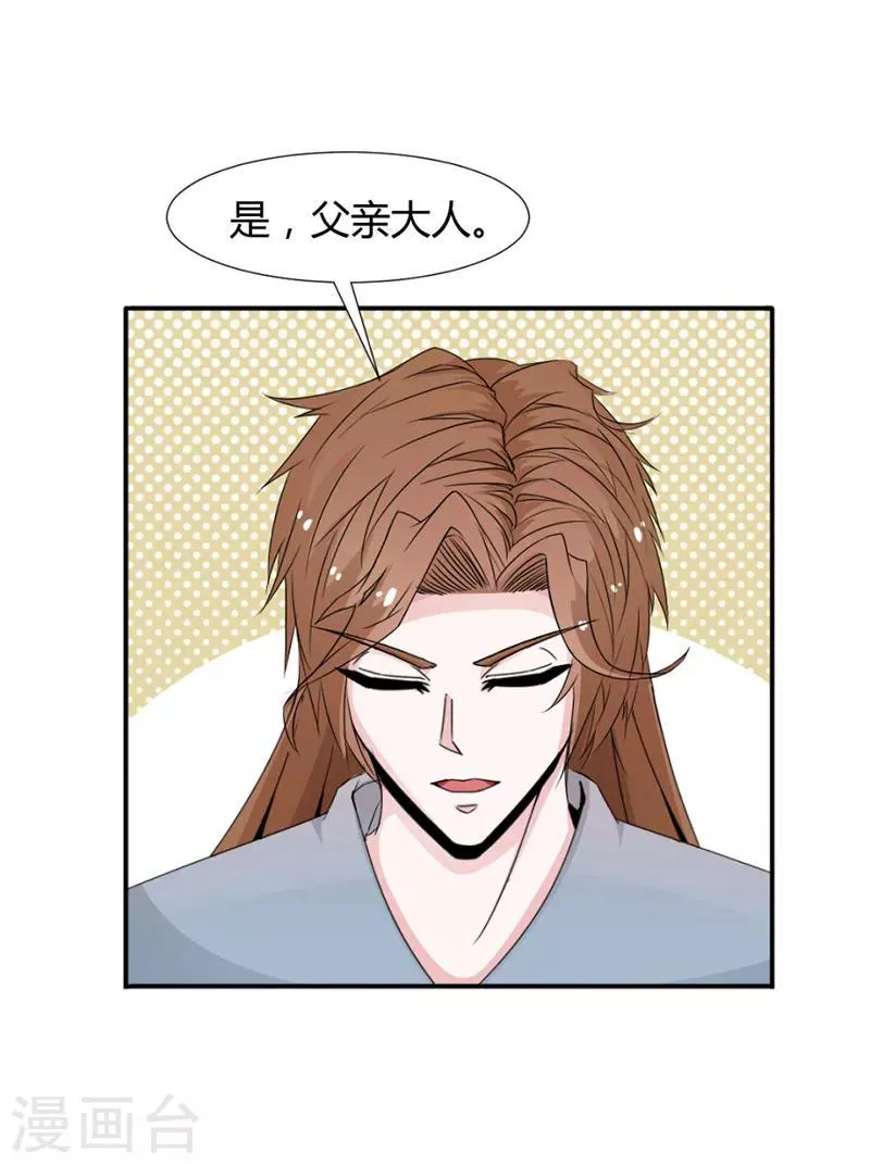 第25话 第7页