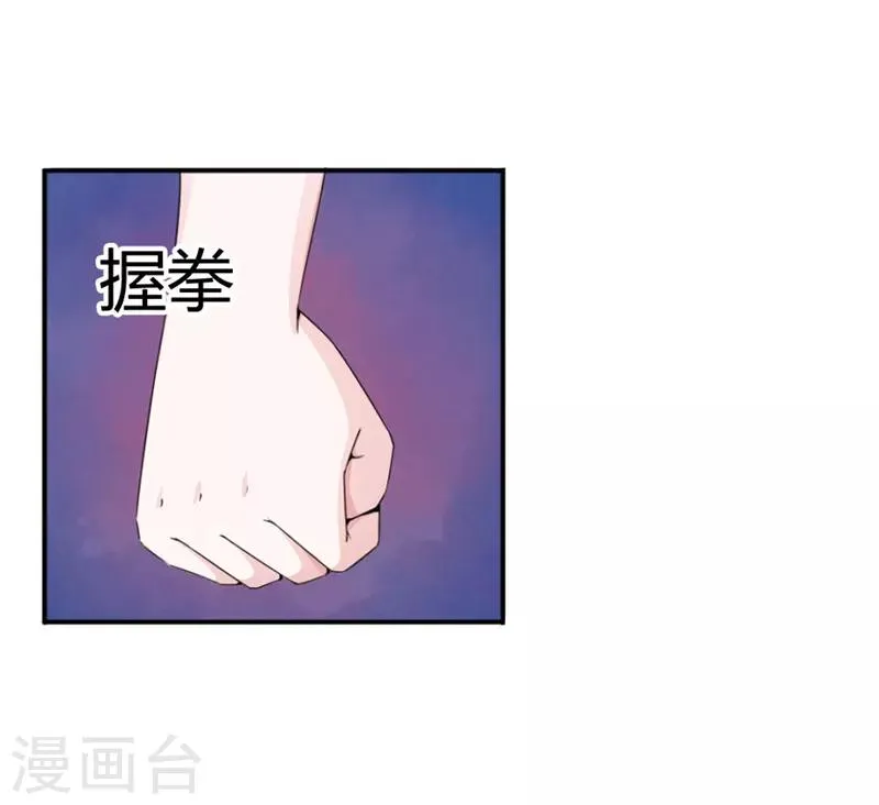 第25话 第8页