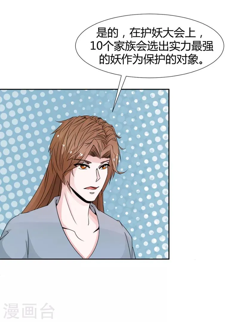 第26话 第3页