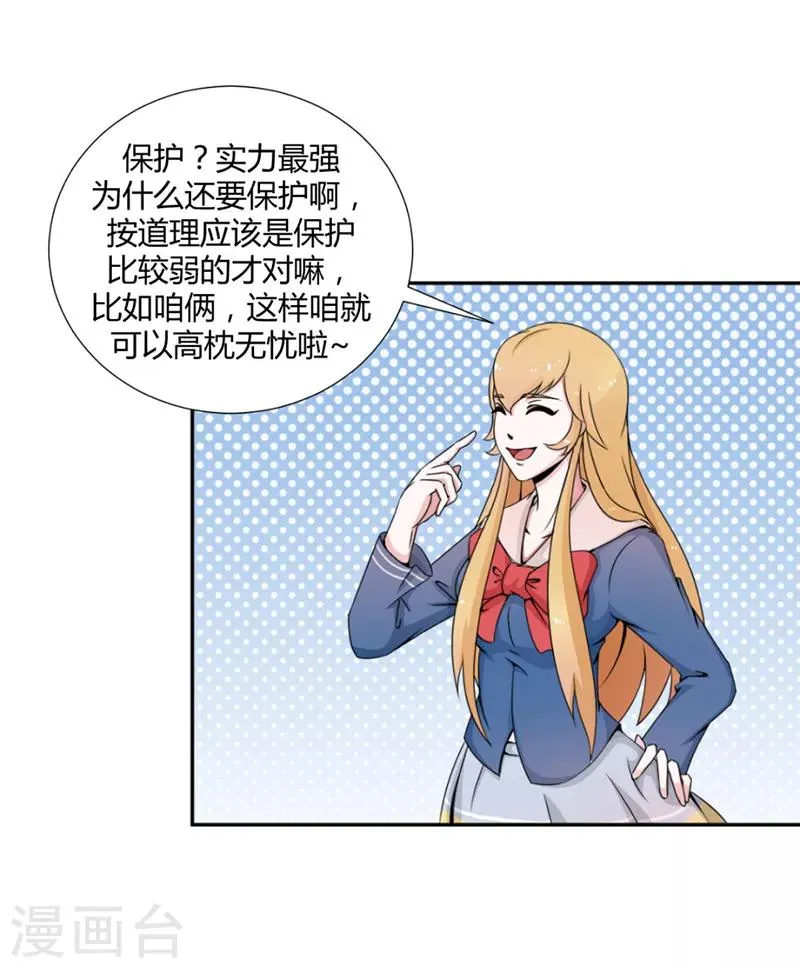 第26话 第4页