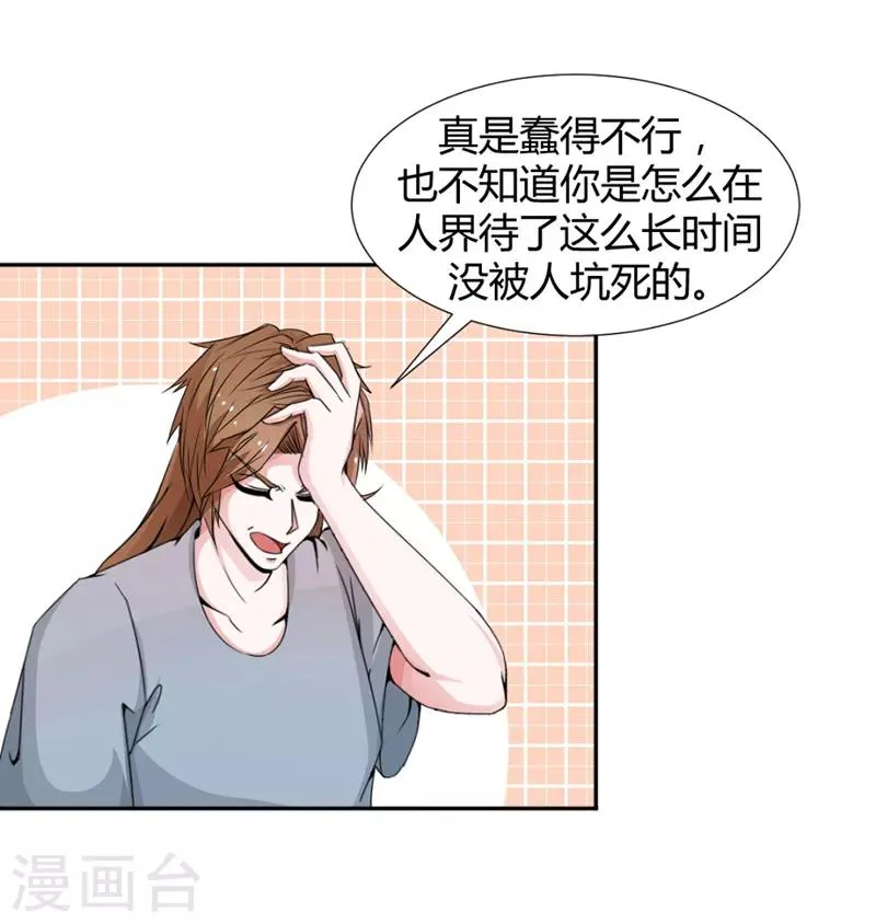 第26话 第5页