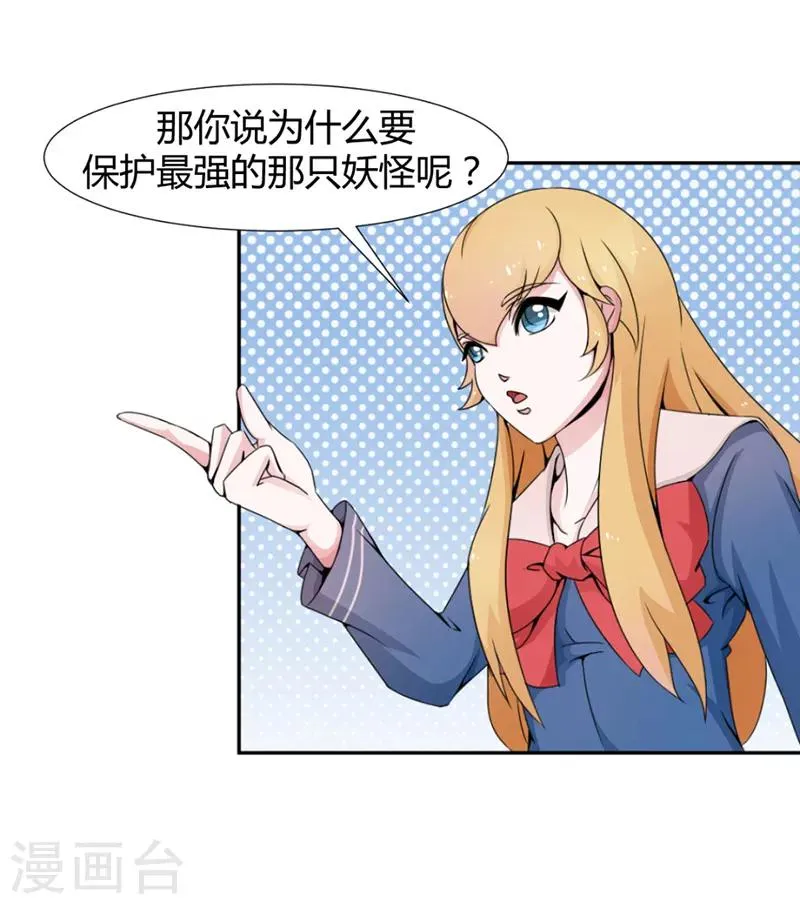 第26话 第6页