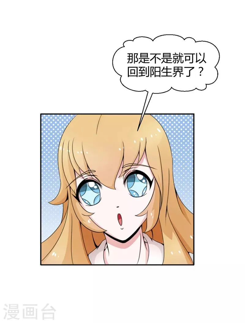 第26话 第8页