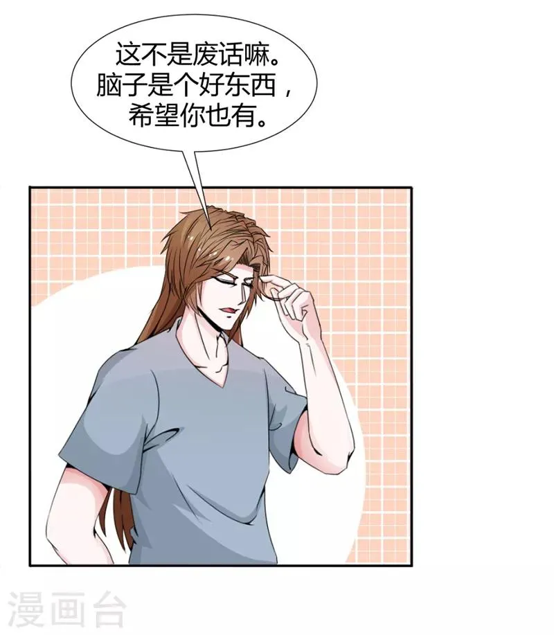 第26话 第9页