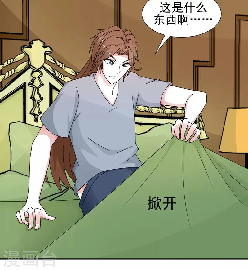 第28话 第2页