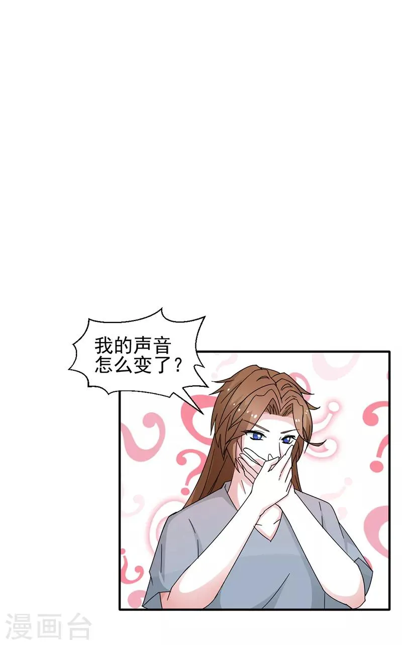 第28话 第5页