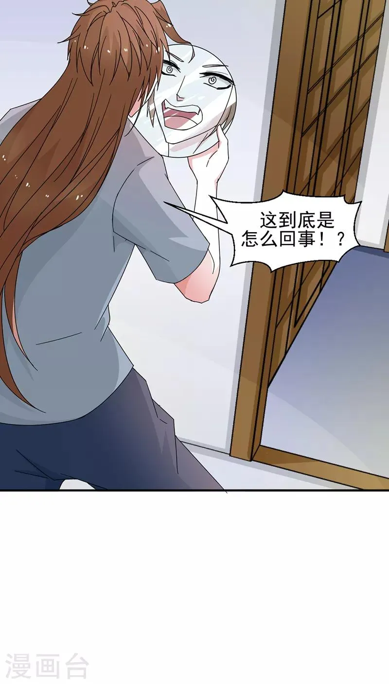 第28话 第7页