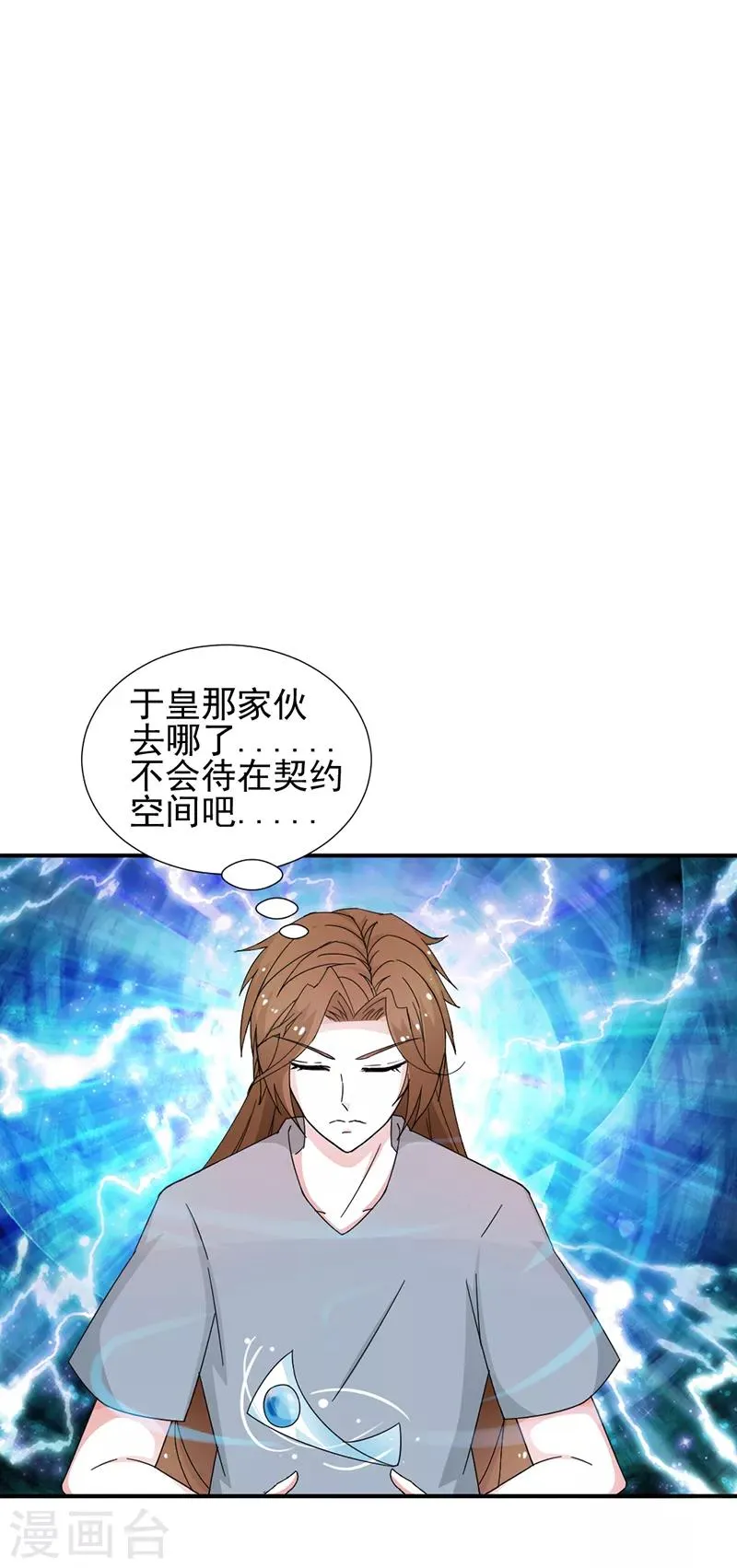 第28话 第8页