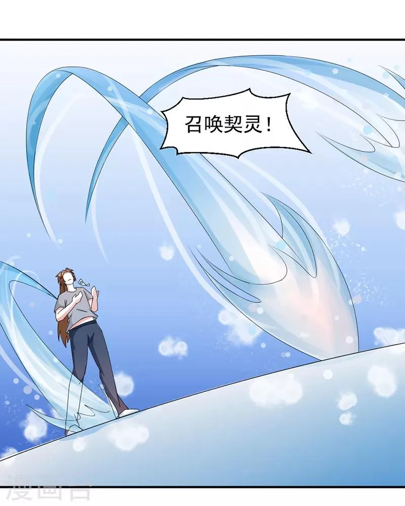 第28话 第9页