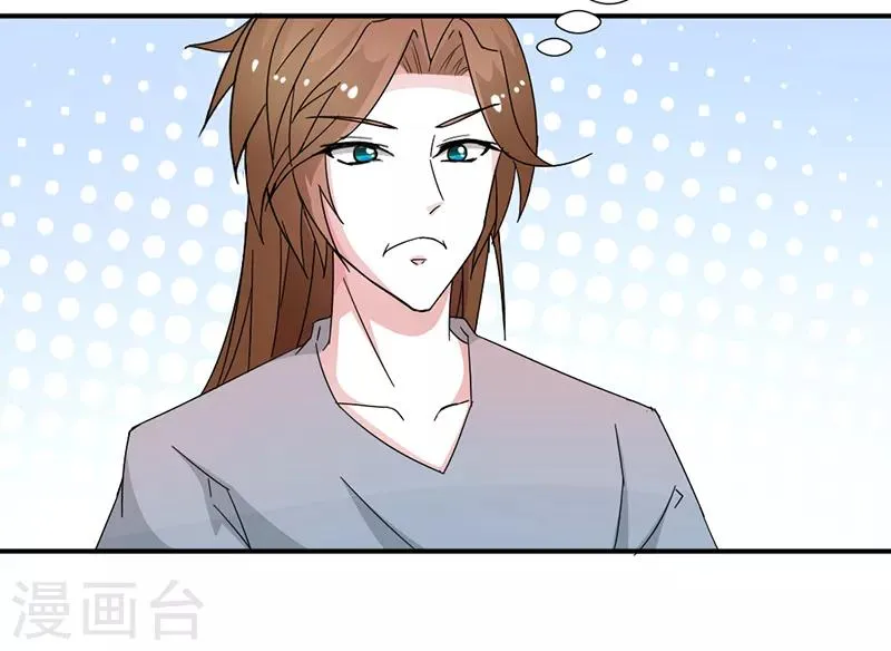 第29话 第3页