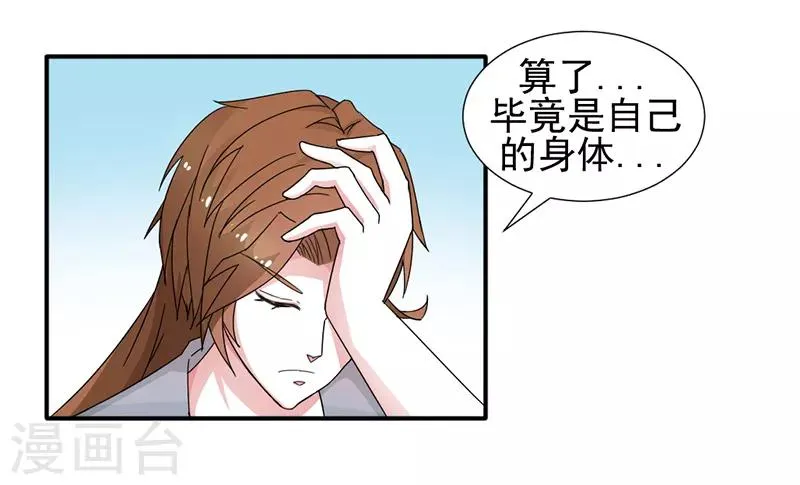 第29话 第5页