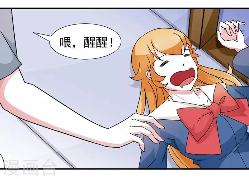 第29话 第6页