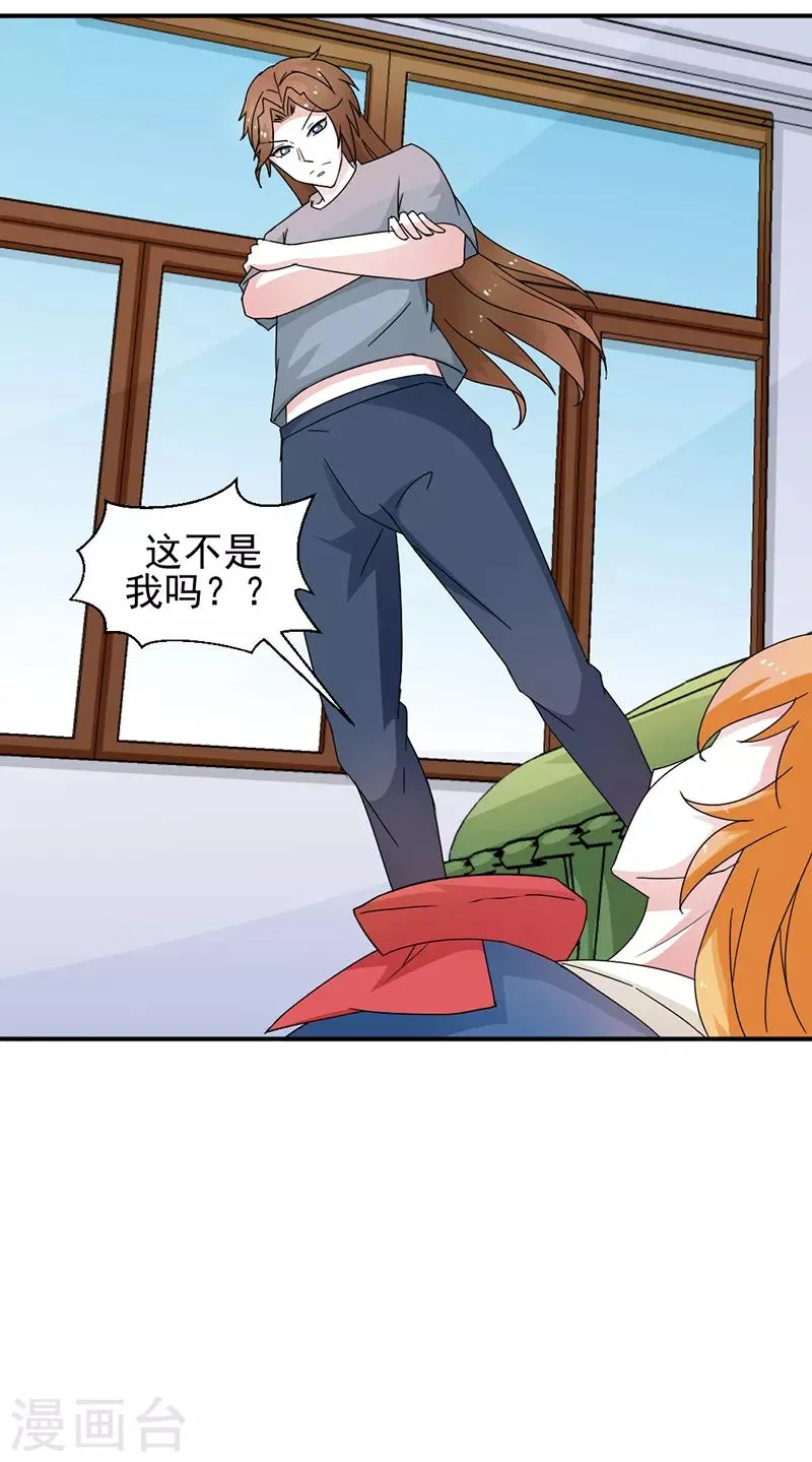 第29话 第9页