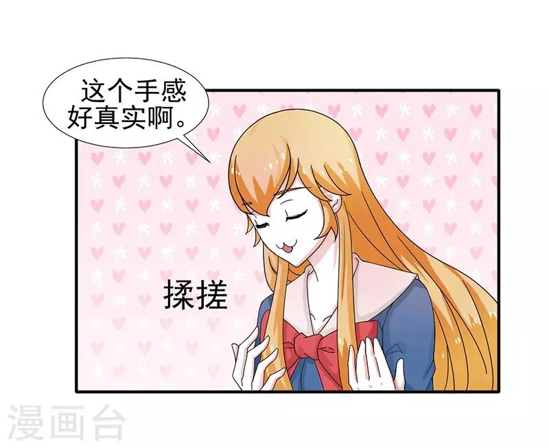 第30话 第3页