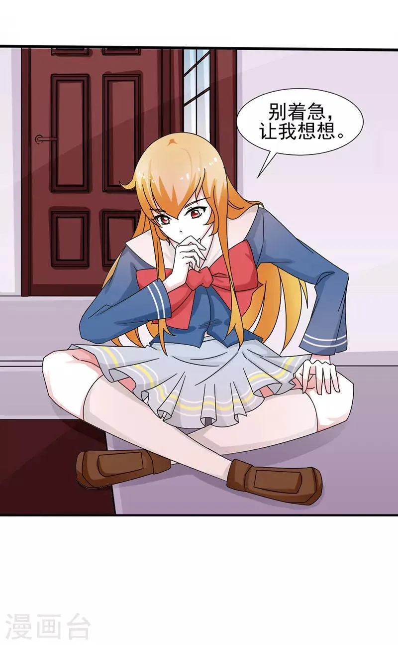 第30话 第7页