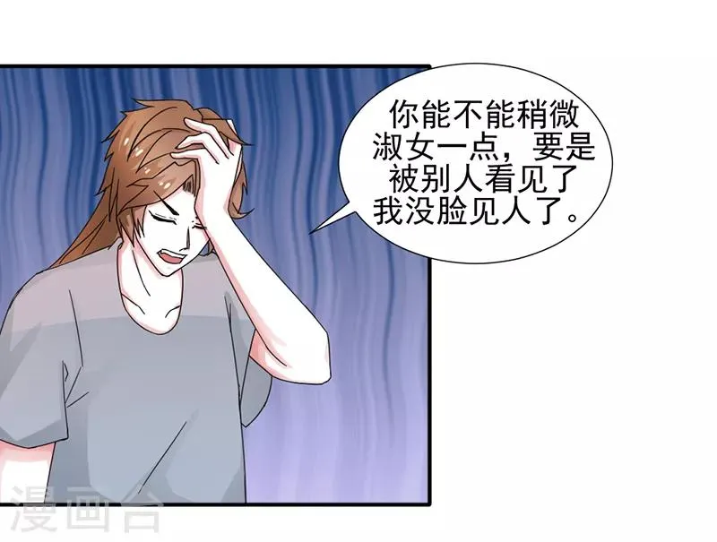 第30话 第8页