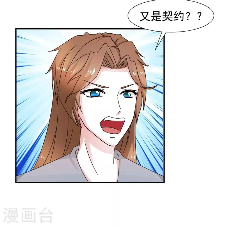 第31话 第2页