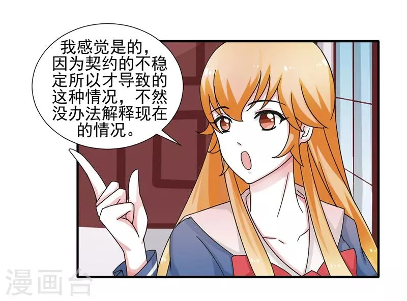 第31话 第3页