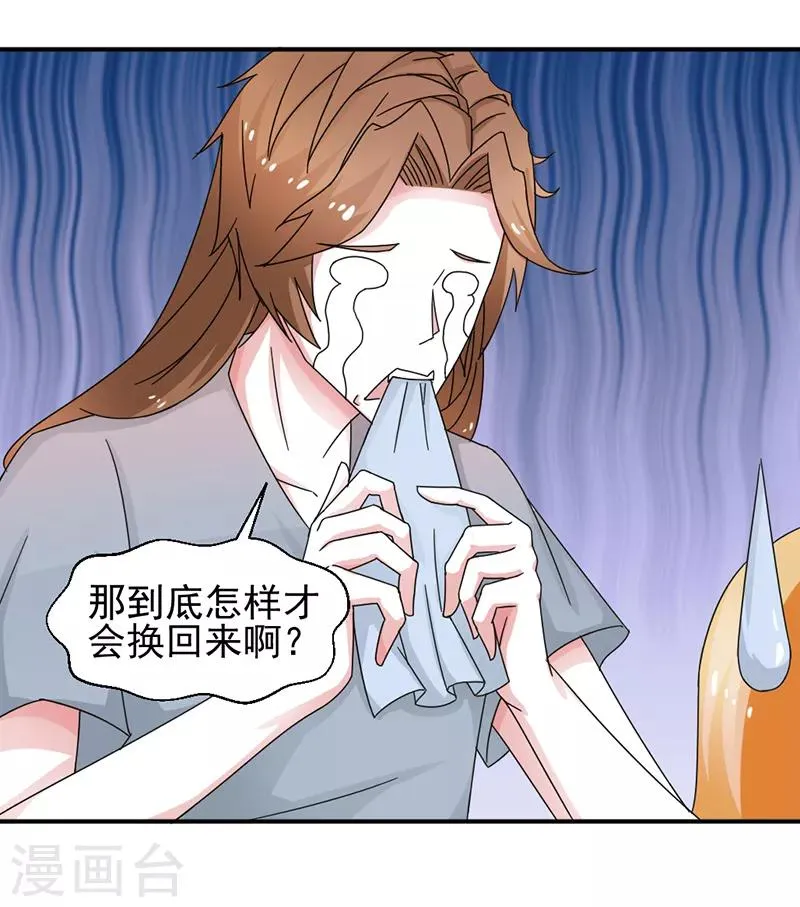 第31话 第4页