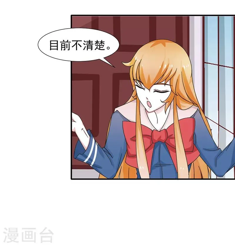 第31话 第5页