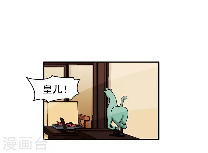 第31话 第6页