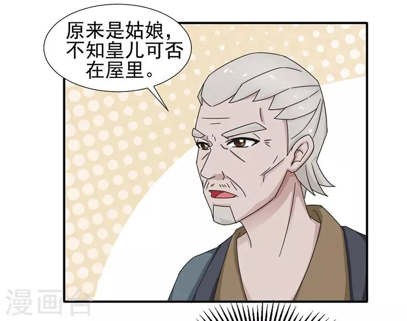 第31话 第8页
