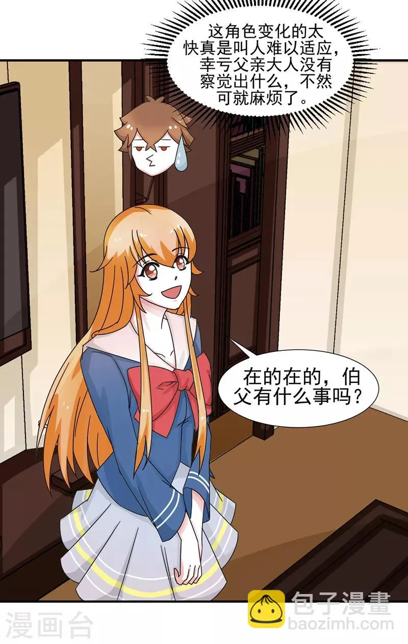 第31话 第9页