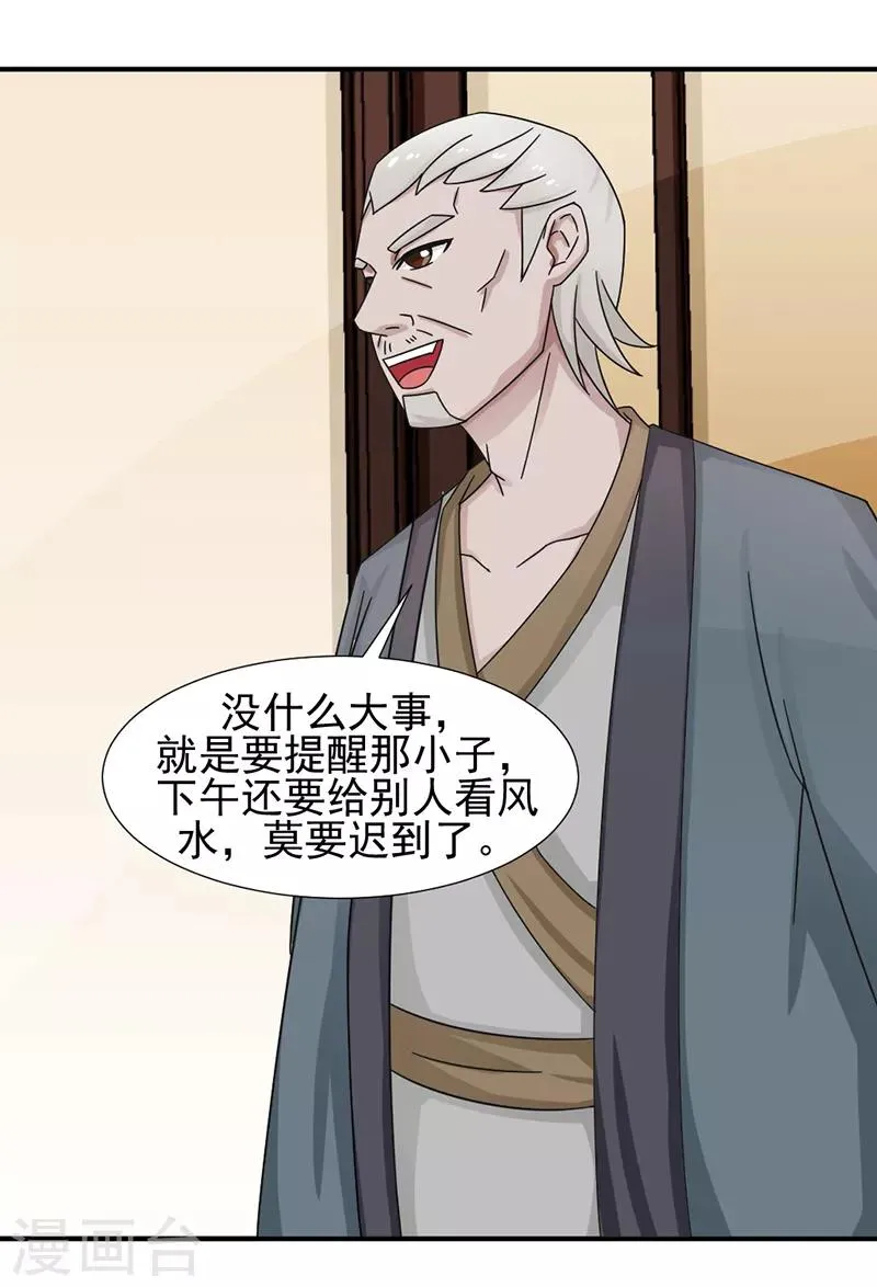 第31话 第10页