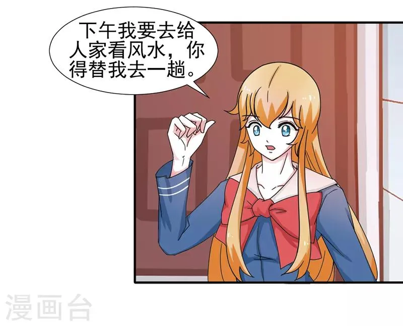 第32话 第3页