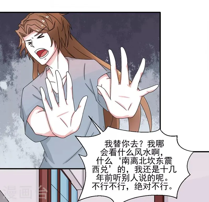 第32话 第4页